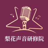 梨花声音研修院安卓直装版