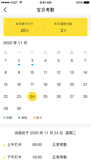 慧育手机免费版图1