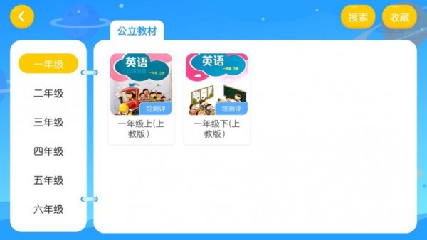 尼克少儿英语手机正版图2