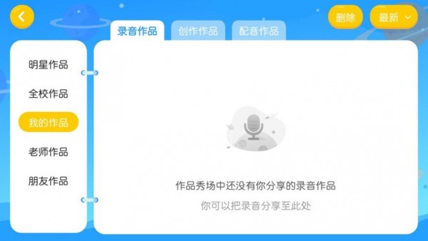尼克少儿英语手机正版图3