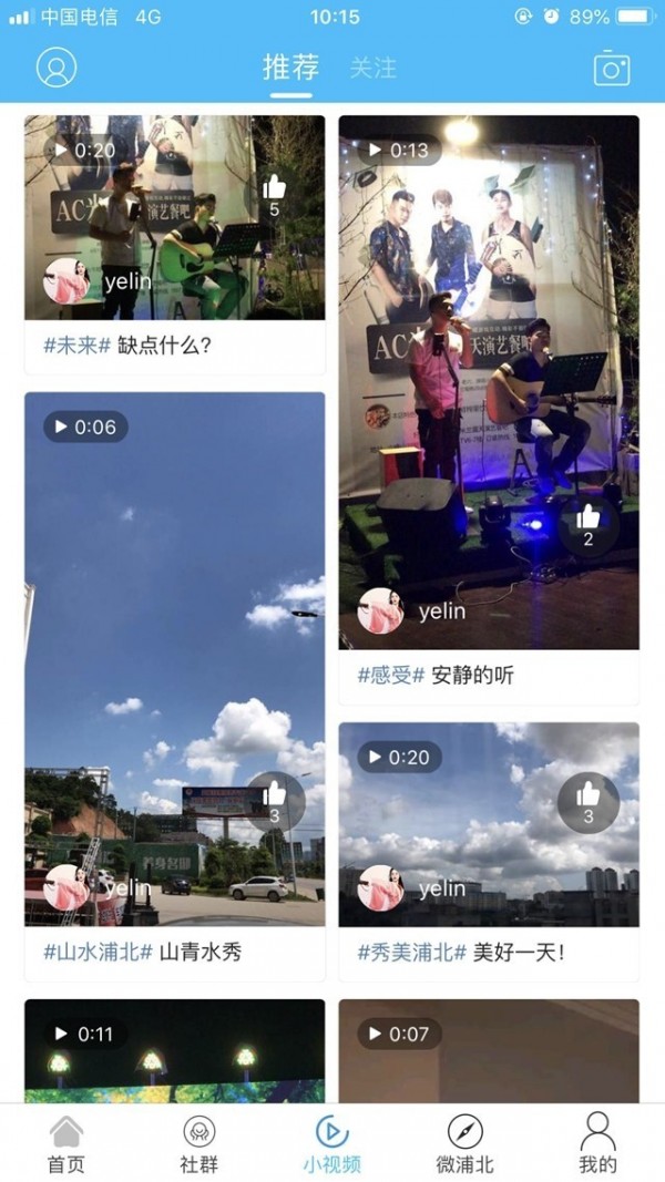 浦北同城网无广告版