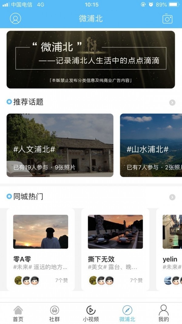 浦北同城网无广告版