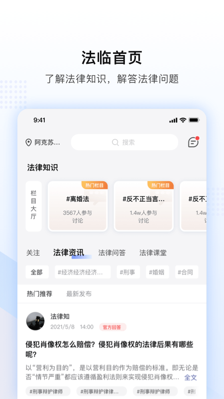 法临手机正版图1