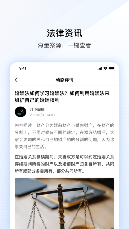 法临手机正版图2