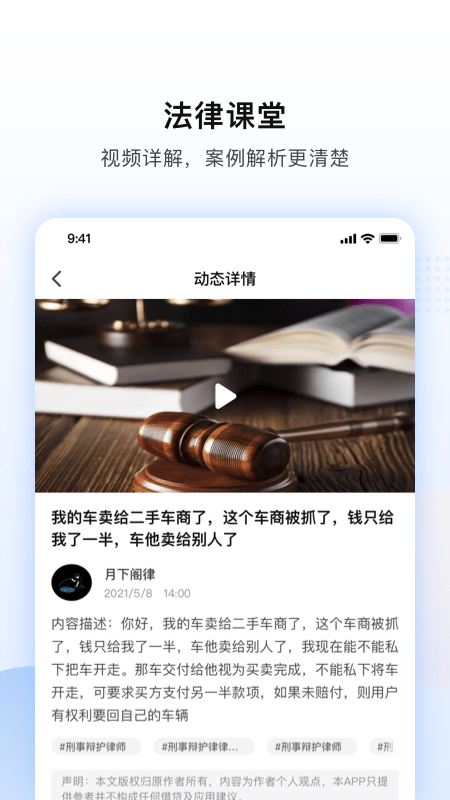 法临手机正版图3