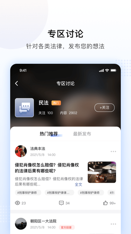 法临手机正版图4