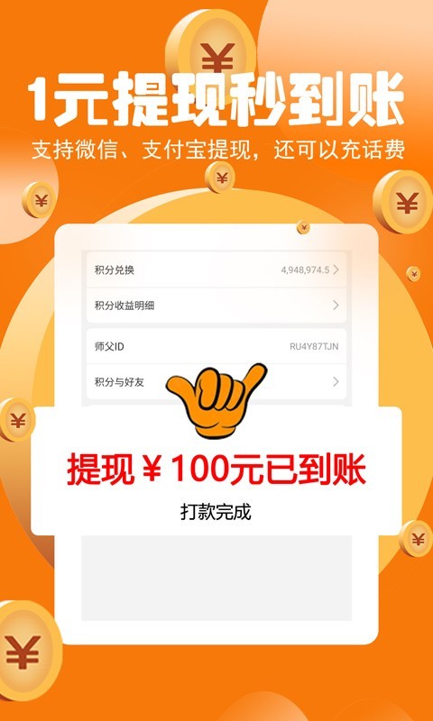 66联盟免费版图3