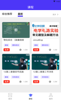 成人自考手机正版图2