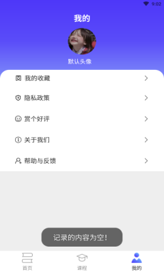 成人自考手机正版图3