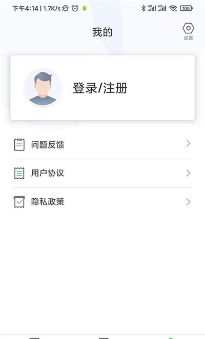 药师刷题宝官方最新版图2
