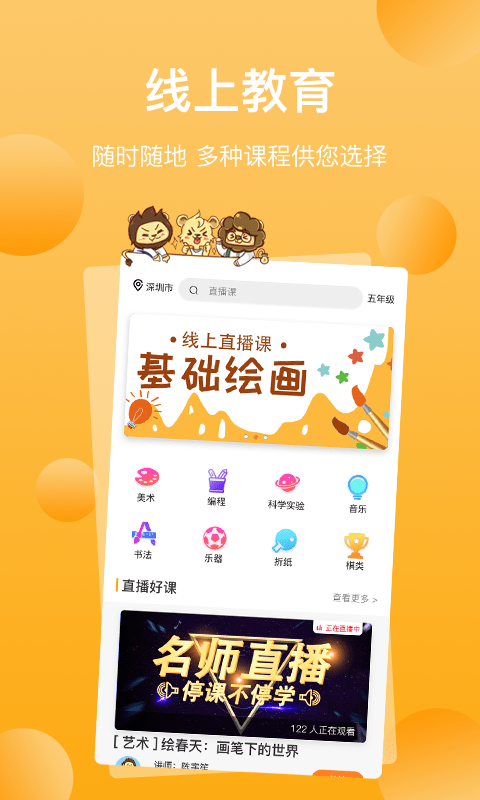 三只狮子官方版图2