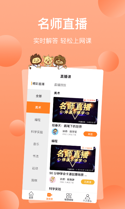 三只狮子官方版图3