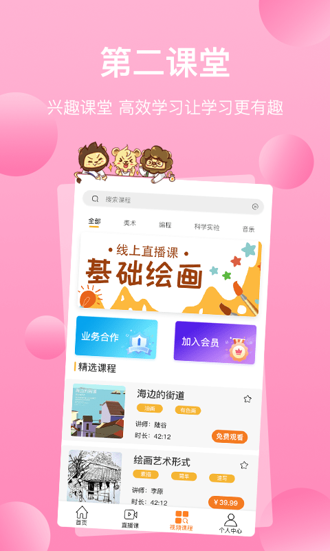 三只狮子官方版图4
