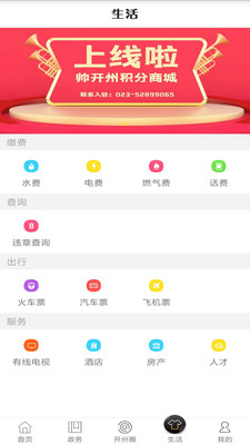 帅开州最新版