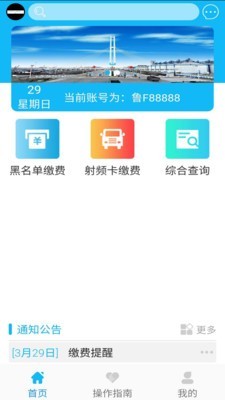 新港通宝手机正版