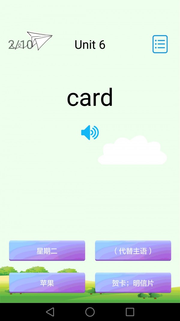 儿童英语课堂手机免费版图4
