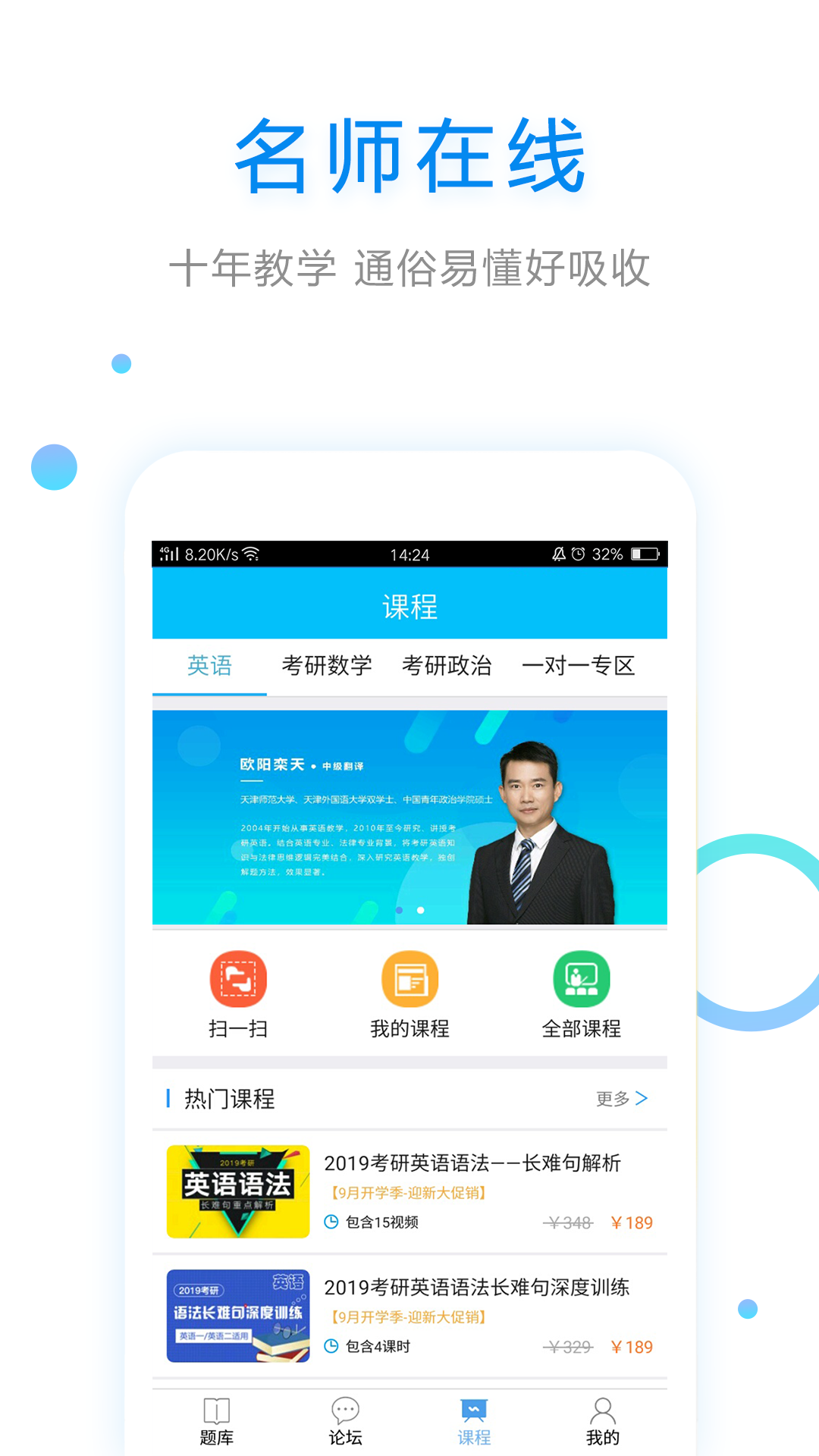 大学英语手机正版图3