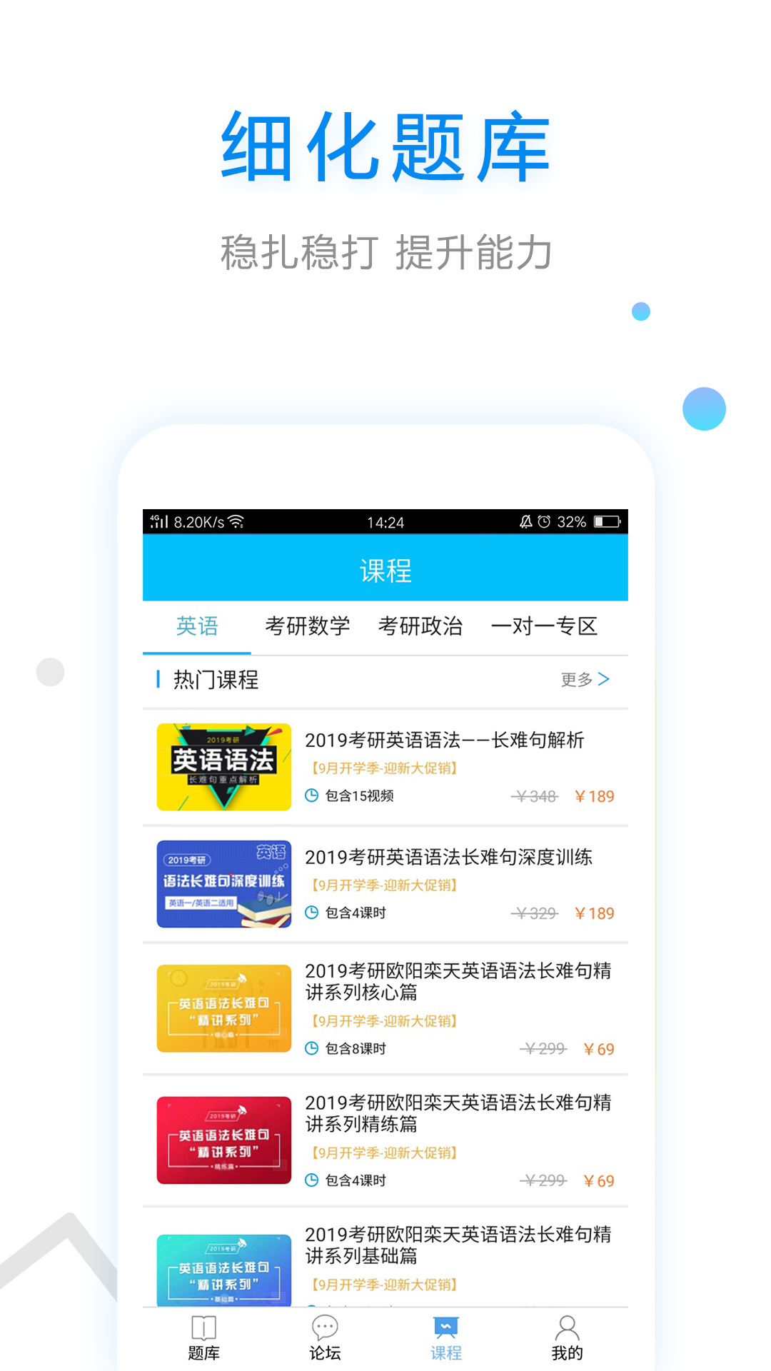 大学英语手机正版图4