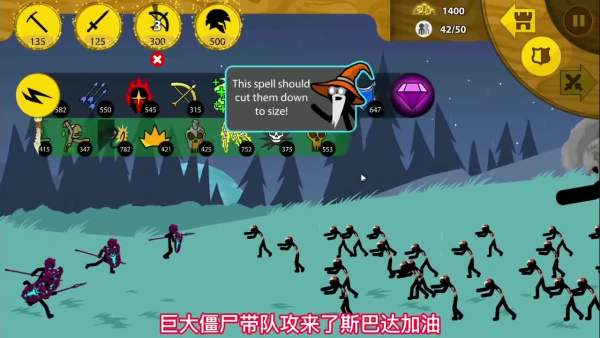 火柴人战争史诗手游版图2