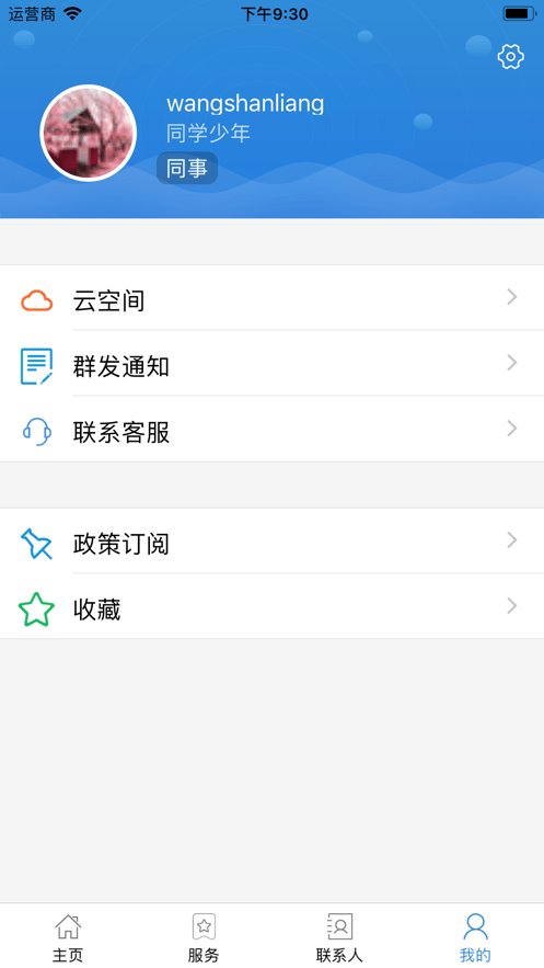 洛阳科技中介超市