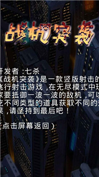 战机突袭红包版
