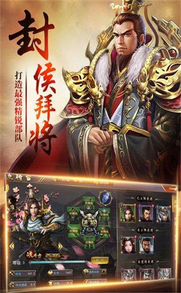 汉末三国游戏绿色版截图4