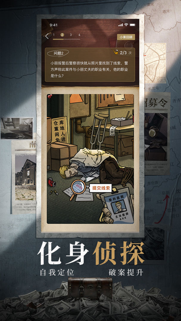 赏金侦探圣诞惊情图6