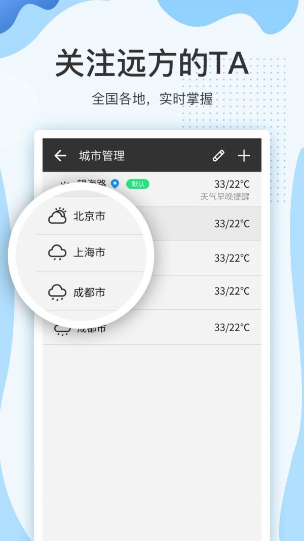 方舟天气最新免费版