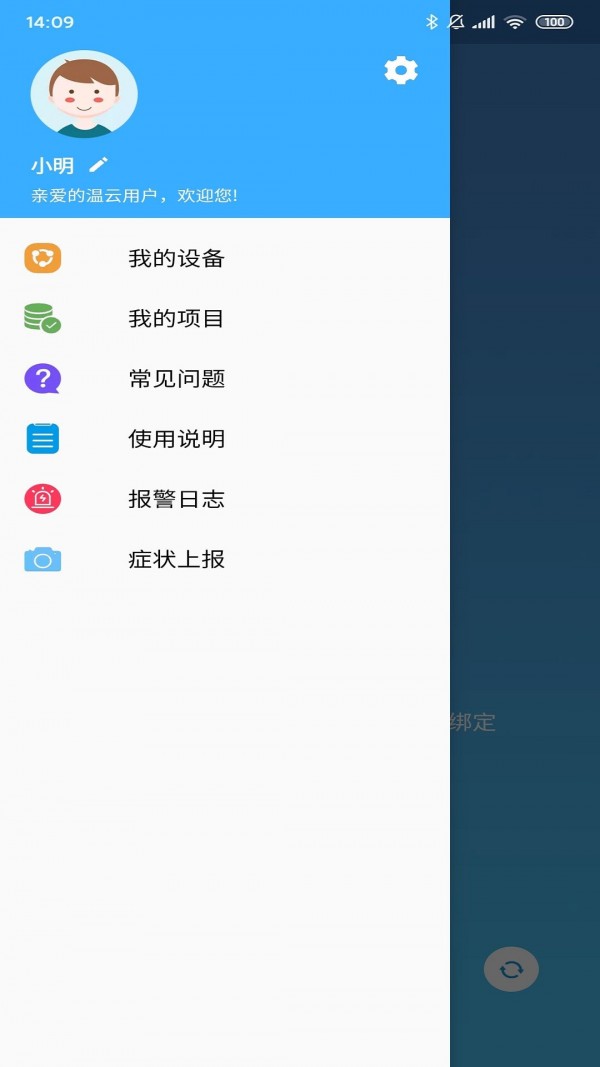 温云手机免费版图2