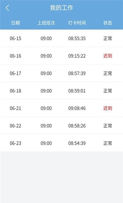 安心刷手机正版