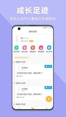 中幼在线家长端安卓官方版图2