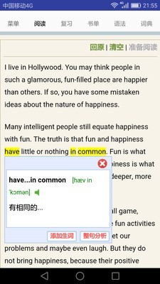 句解霸英语阅读助手手机版图1