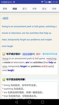 句解霸英语阅读助手手机版图2