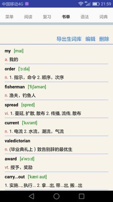 句解霸英语阅读助手手机版图4