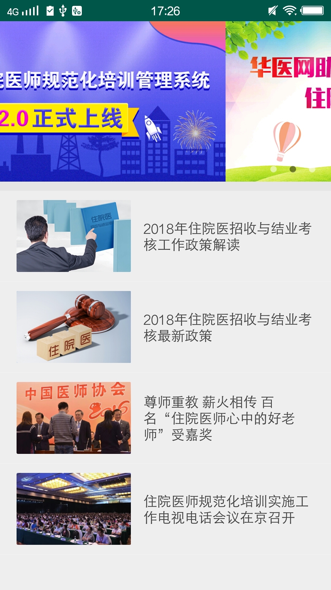 基层卫生通用版图1