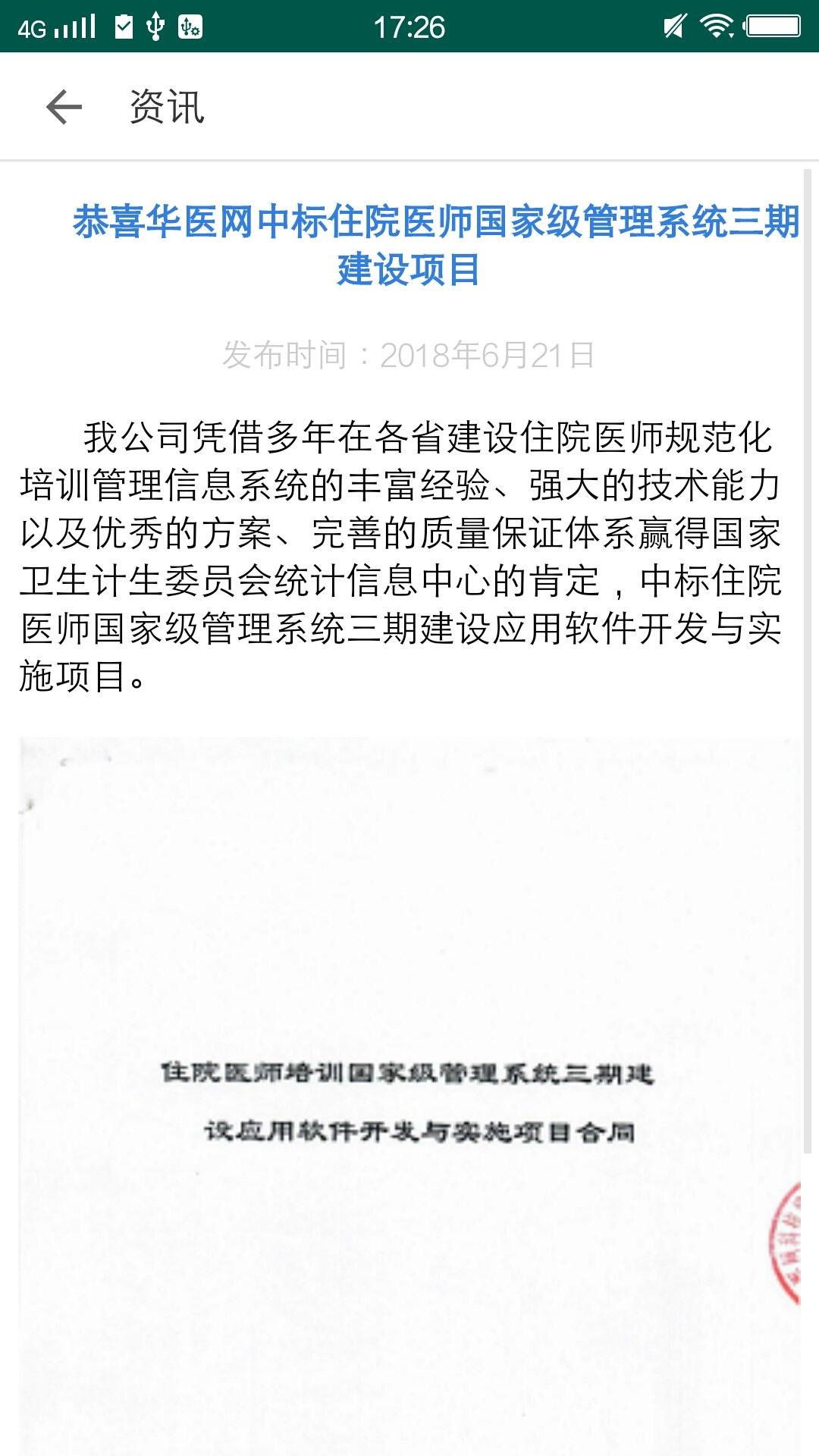 基层卫生通用版图3