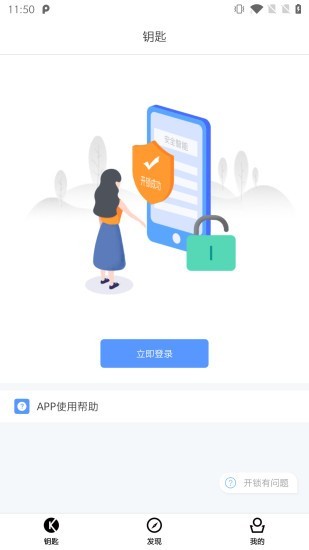 易汇最新版
