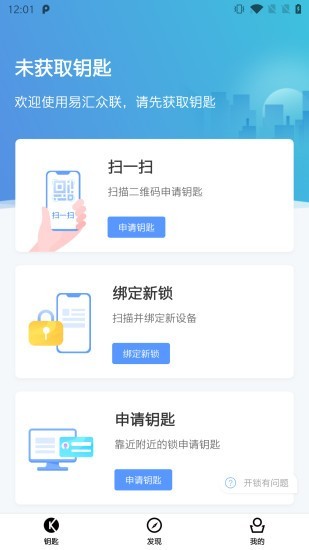 易汇最新版