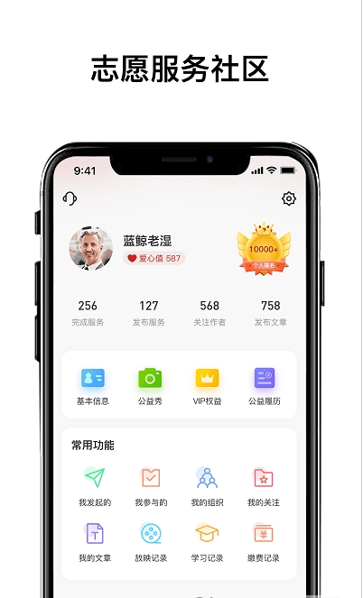 世界之家安卓直装版