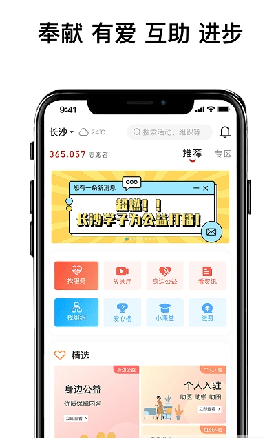 世界之家安卓直装版