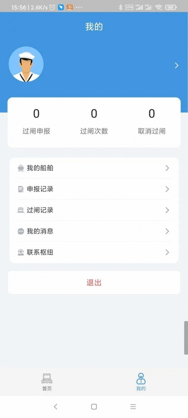 绿色北江官方正版