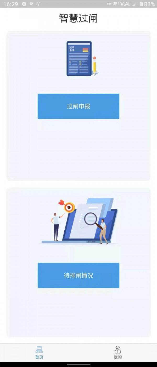 绿色北江官方正版