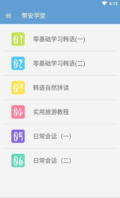 幣安学堂无广告版图2