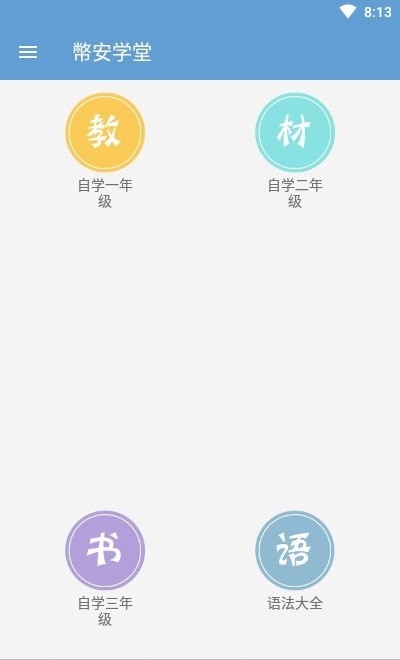 幣安学堂无广告版图3