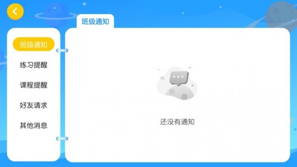 新方向英语免费版图3