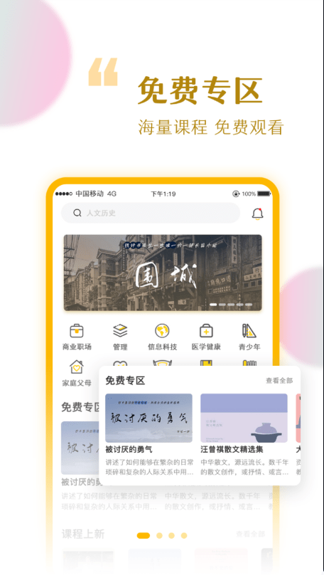 千知千映正版图1