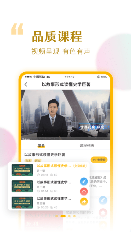 千知千映正版图2