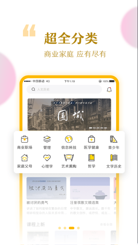 千知千映正版图3