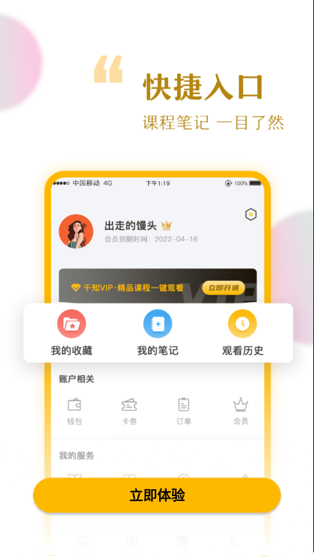 千知千映正版图4