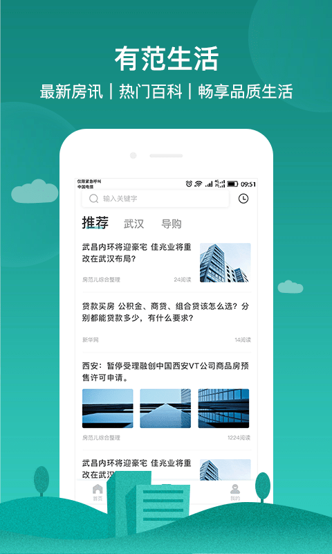 房范儿最新免费版